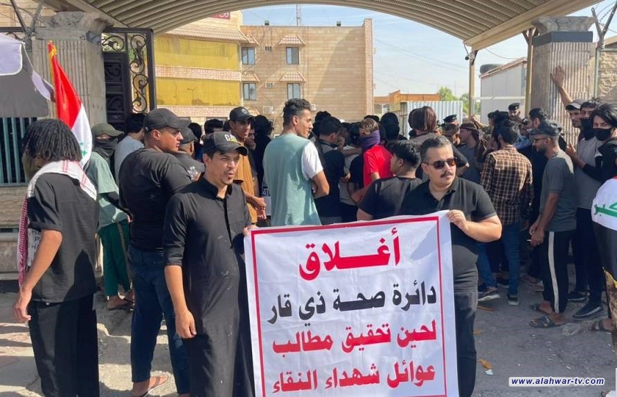 متظاهري عوائل ضحايا مركز النقاء يغلقون مبنى مؤسسة الشهداء ودائرة الصحة